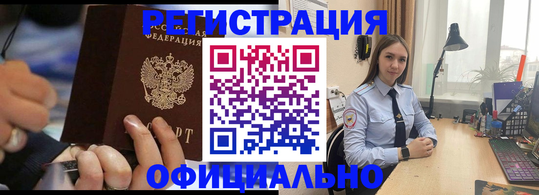 прописка штамп в Ноябрьске